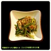 町屋のラーメン酒場 K