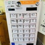 美與志堂 - 券売機