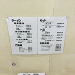 美與志堂 - メニュー