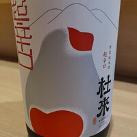 杜来　特別純米酒　超辛口（青森県・六花酒造）