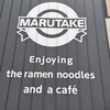 ラーメン・カフェ マルタケ - 看板