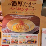 鎌倉パスタ - 