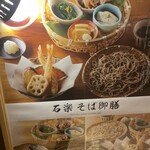 石楽 MARK IS みなとみらい店 - 