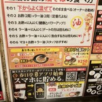 油そば 春日亭 - 