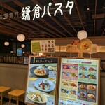 鎌倉パスタ ヨドバシ仙台店 - 