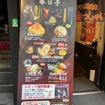 油そば 春日亭 - 