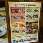 鎌倉パスタ ヨドバシ仙台店 - 