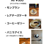 ベラヴィスタ - デザートメニュー新しくなりました！モンブランは季節限定で提供してましたが、大人気だったのでグランドメニューに追加しました。