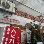 モンブラン 浅草店 - 