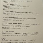 レフェルヴェソンス - 