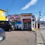 大盛りバカの店 もりもり弁当 - お店はリサイクルセンターと敷地が一緒