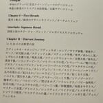 レフェルヴェソンス - 