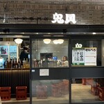 鬼貝 エキュートエディション横浜店 - 