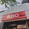 キッチンABC 西池袋店