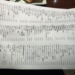 桃酔 - 