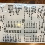 食事処 かず屋 - 