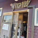 らーめん いつ樹 - 