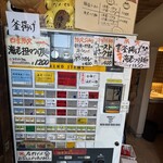 らーめん いつ樹 - 