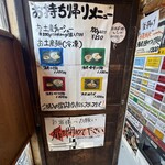 らーめん いつ樹 - 