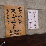 ラーメン元次 - 