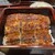 銀座うなぎノ宮宇 - 料理写真: