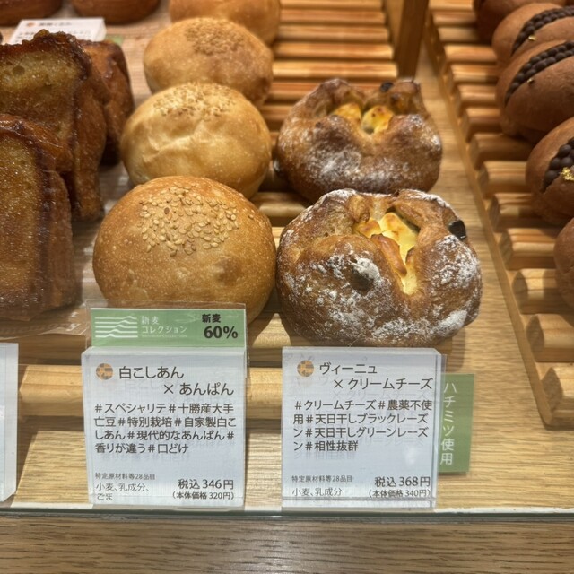 365日とコーヒー （365日とCOFFEE） - 二子玉川/パン | 食べログ