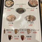 らぁめん しゅき - 