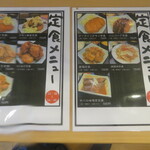 luck luck - メニュー表の一部