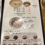 らぁめん しゅき - 