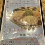 らぁめん しゅき - 