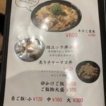 らぁめん しゅき - 