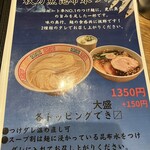 らぁめん しゅき - 