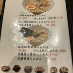 らぁめん しゅき - 