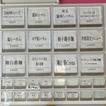 らーめんMAIKAGURA - 