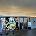 らぁめん 次元 - 