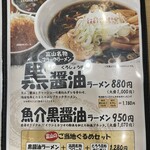 らぁめん 次元 - 
