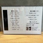 らーめんMAIKAGURA - 