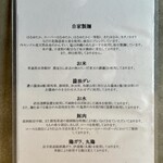 らーめんMAIKAGURA - 