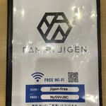 らぁめん 次元 - 