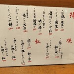 魚酒場じゅらく - 