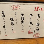 魚酒場じゅらく - 