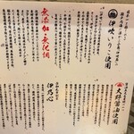 金沢濃厚煮干豚骨 伊乃心 - 