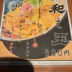 金沢濃厚煮干豚骨 伊乃心 - 