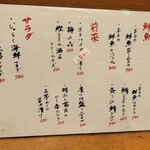 魚酒場じゅらく - 