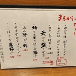 魚酒場じゅらく - 