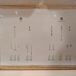 なにわ麺次郎 然 - 