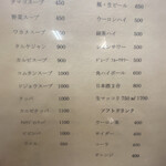 道飛館焼肉店 - 