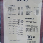 レストラン 西洋軒 - メニュー表