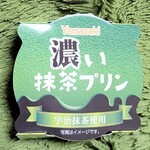 デイリーヤマザキ - これこれ‼本当に濃いし笑みがとまらないの。140円♬