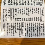 おひつ膳 田んぼ - 